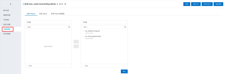 HBase数据源_数据源管理_HBase数据导入导出_云数据库 HBase 版 阿里云技术文档 第1张