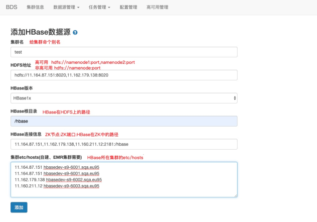 HBase数据源_数据源管理_HBase数据导入导出_云数据库 HBase 版 阿里云技术文档 第5张