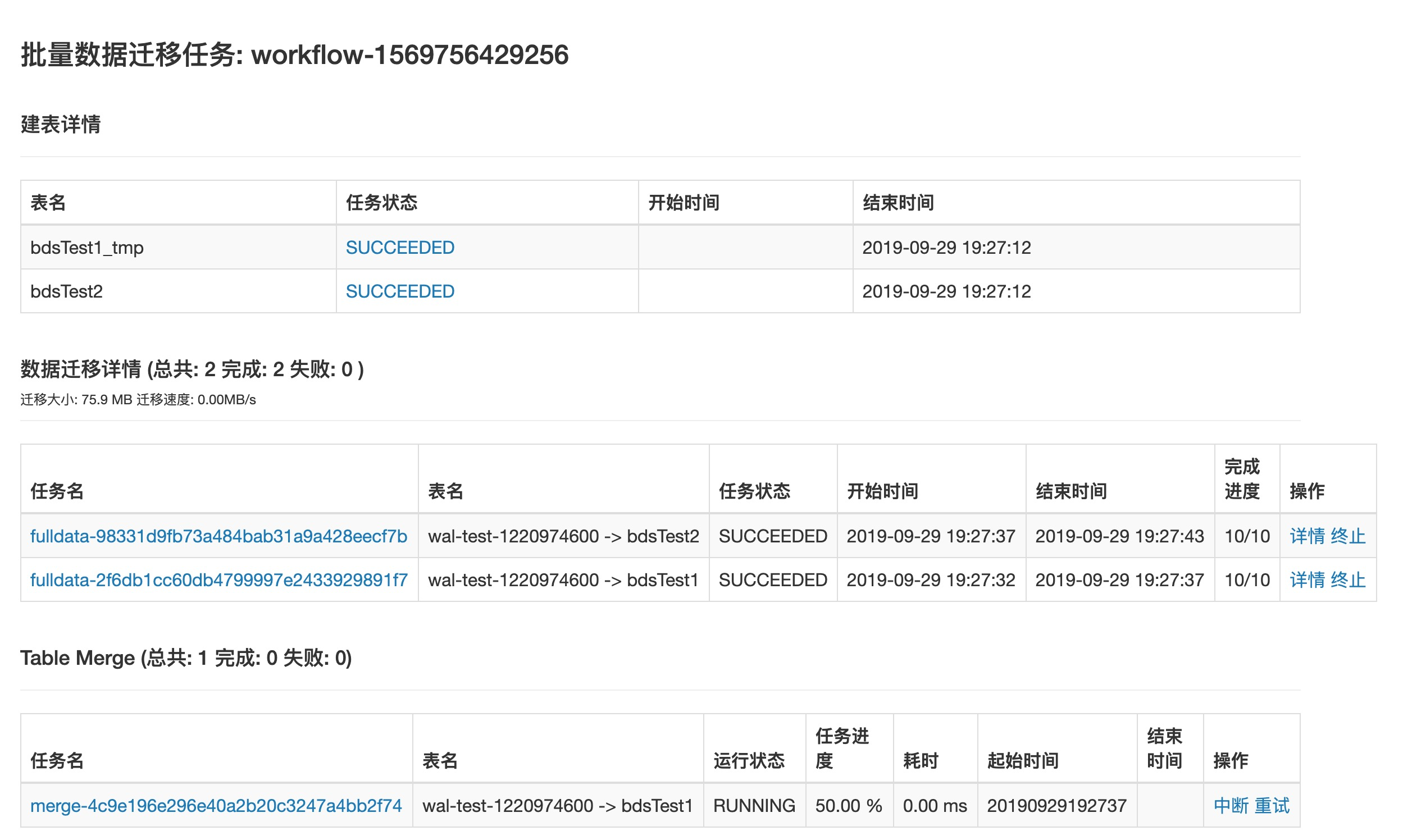 HBase历史数据导出ODPS_BDS使用说明_HBase数据导入导出_云数据库 HBase 版 阿里云技术文档 第3张