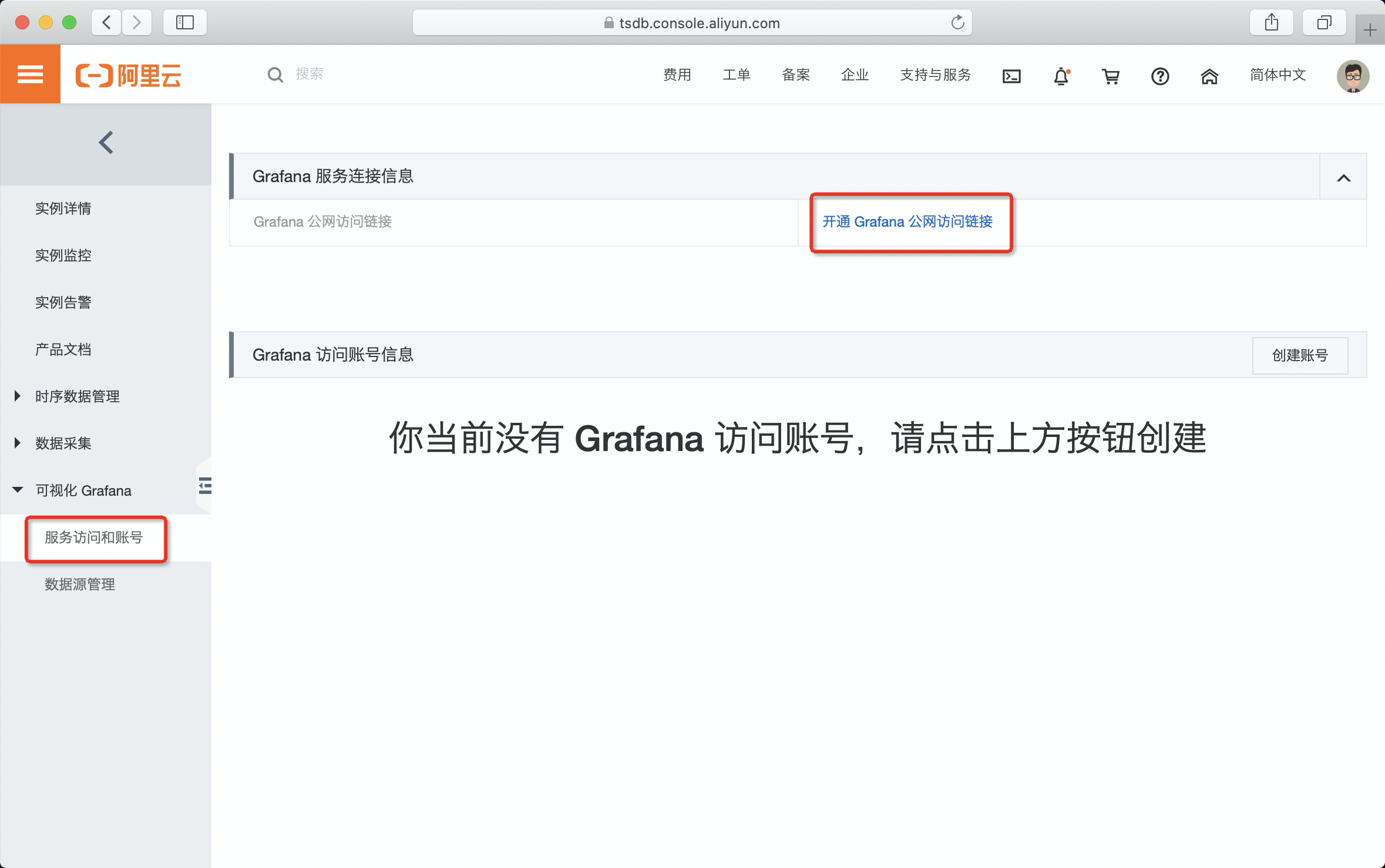 Grafana监控可视化_时序数据库 InfluxDB&reg; 版_时序时空数据库TSDB