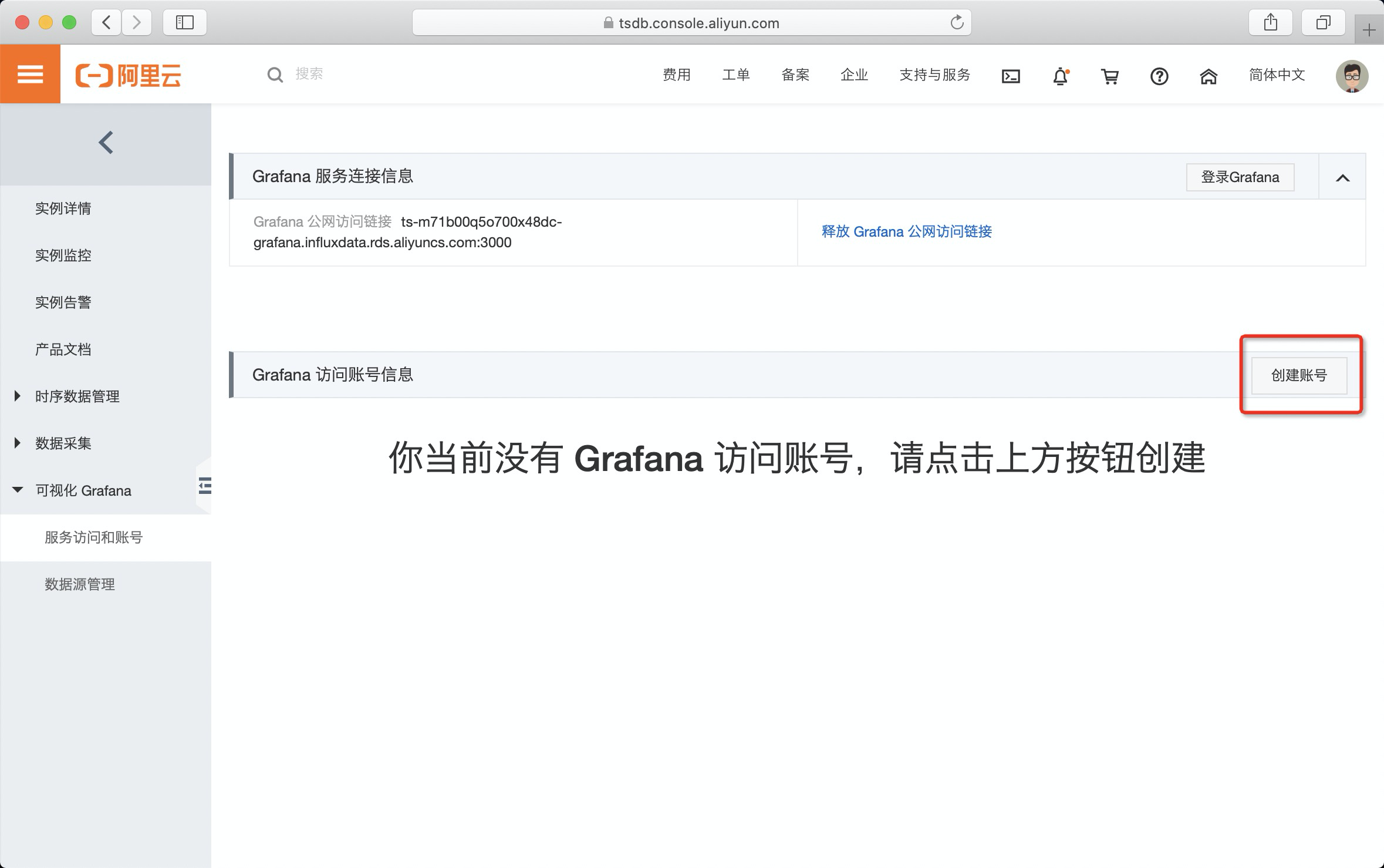 Grafana监控可视化_时序数据库 InfluxDB&reg; 版_时序时空数据库TSDB 阿里云技术文档 第2张