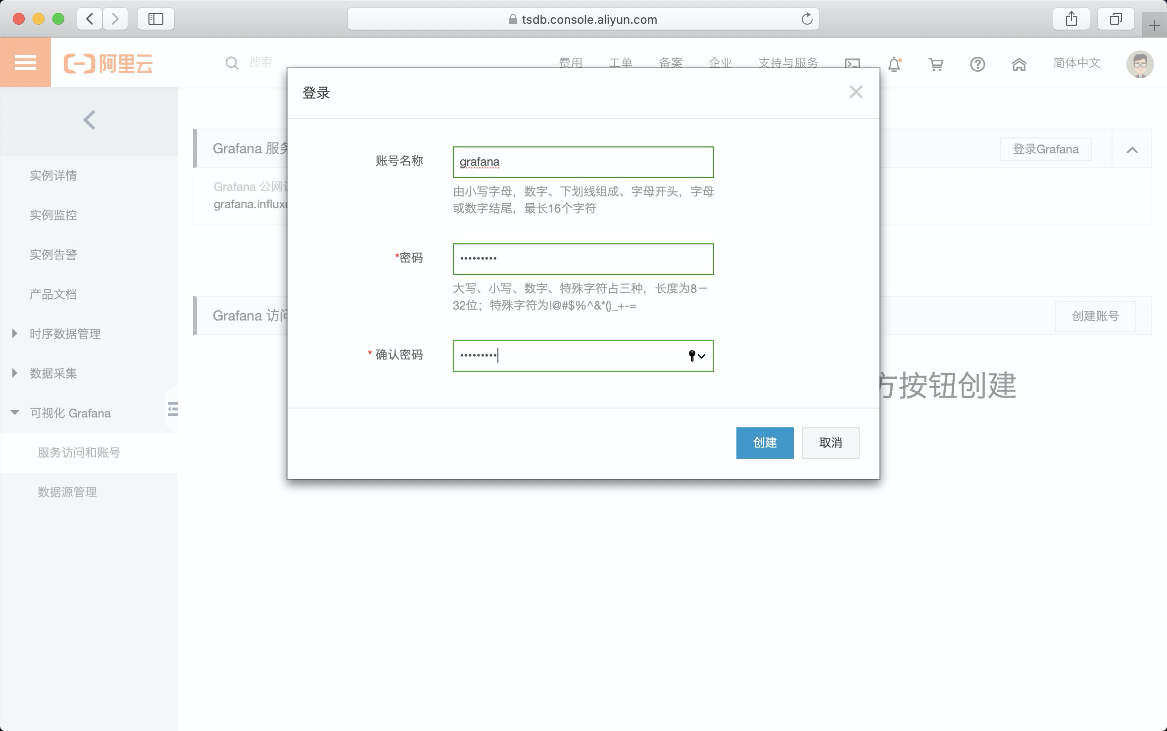 Grafana监控可视化_时序数据库 InfluxDB&reg; 版_时序时空数据库TSDB 阿里云技术文档 第3张