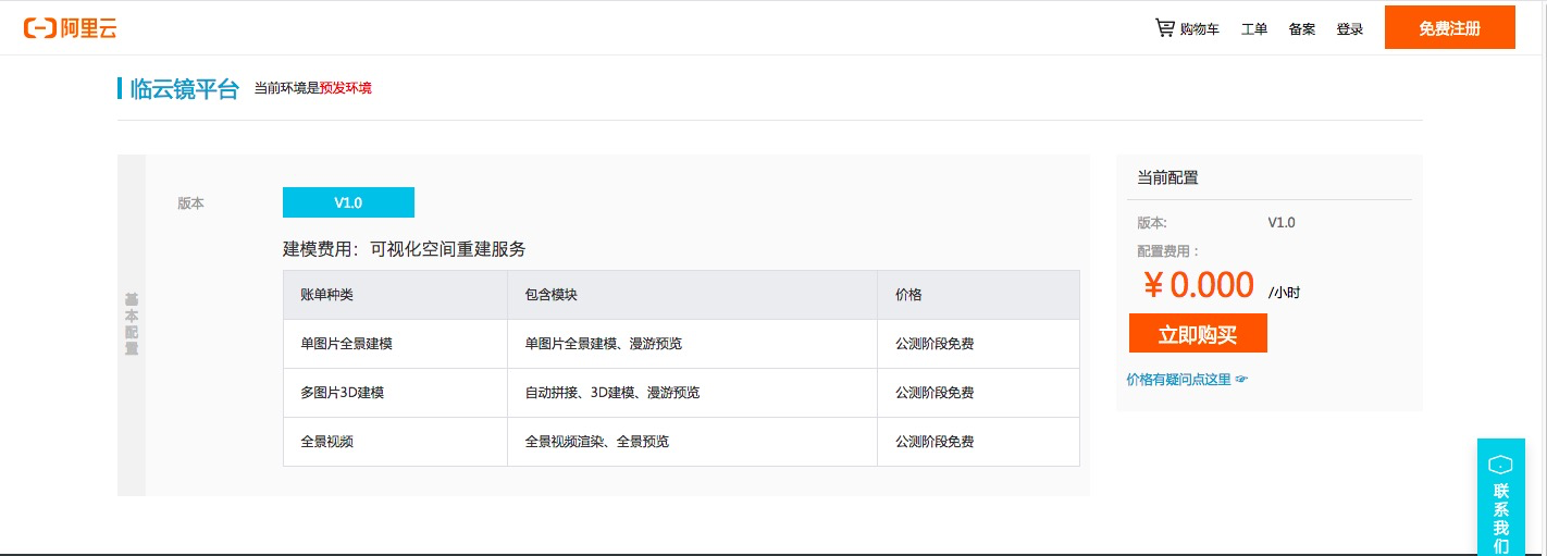 购买