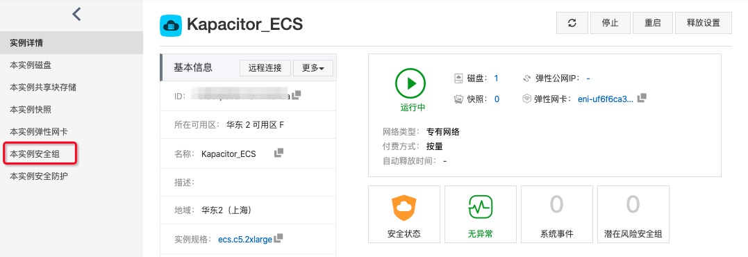 VPC双向访问_概念_时序数据库 InfluxDB&reg; 版_时序时空数据库TSDB 阿里云技术文档 第7张