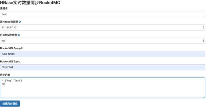 HBase实时数据导出RocketMQ_BDS使用说明_HBase数据导入导出_云数据库 HBase 版 阿里云技术文档 第2张