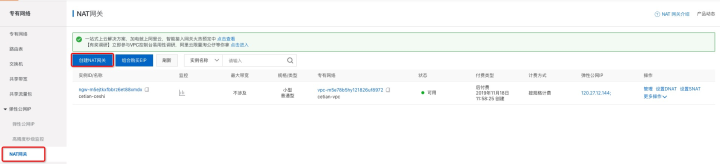 使用BDS通过公网进行HBase数据的迁移_HBase数据导入导出_云数据库 HBase 版 阿里云技术文档 第2张