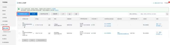 使用BDS通过公网进行HBase数据的迁移_HBase数据导入导出_云数据库 HBase 版 阿里云技术文档 第3张