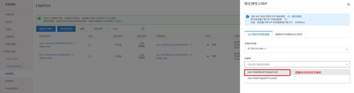 使用BDS通过公网进行HBase数据的迁移_HBase数据导入导出_云数据库 HBase 版 阿里云技术文档 第5张