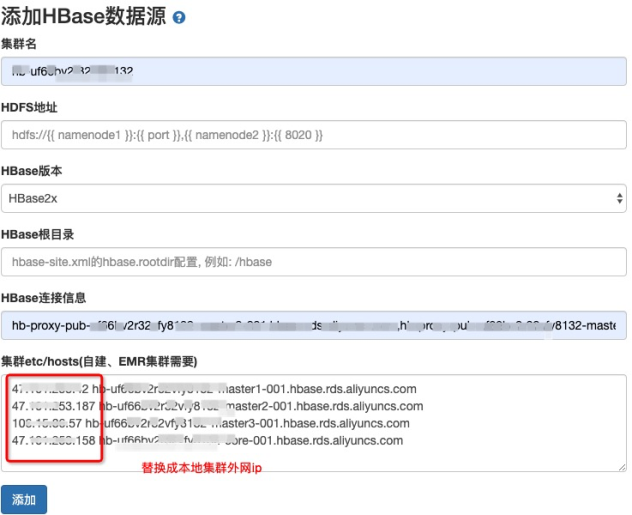 使用BDS通过公网进行HBase数据的迁移_HBase数据导入导出_云数据库 HBase 版 阿里云技术文档 第6张