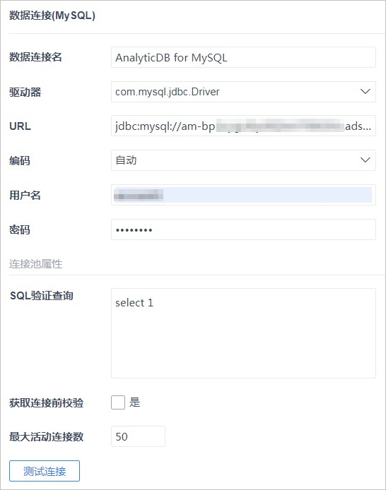 FineBI_数据可视化_分析型数据库MySQL版 阿里云技术文档 第9张