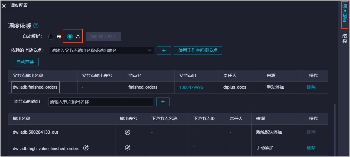 DataWorks调度AnalyticDB for MySQL任务_数仓开发_分析型数据库MySQL版 阿里云技术文档 第13张