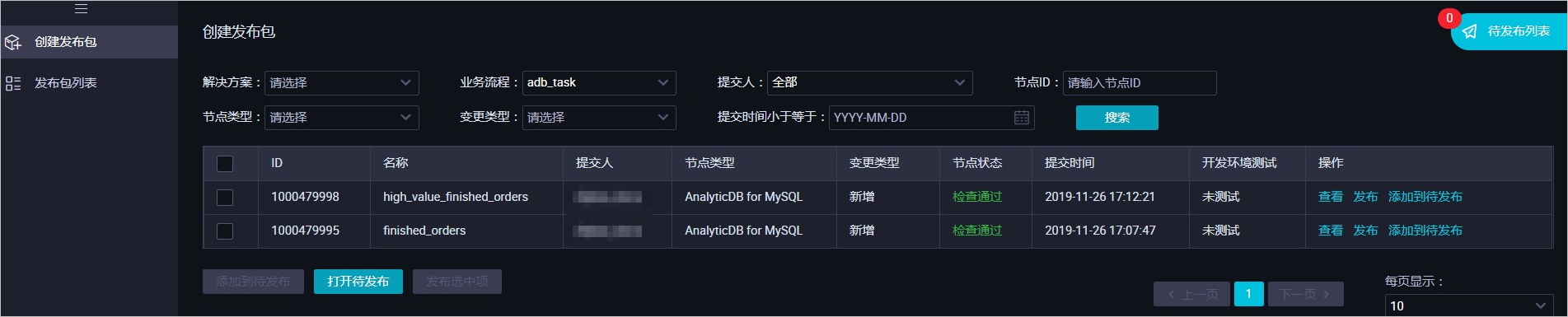 DataWorks调度AnalyticDB for MySQL任务_数仓开发_分析型数据库MySQL版 阿里云技术文档 第15张