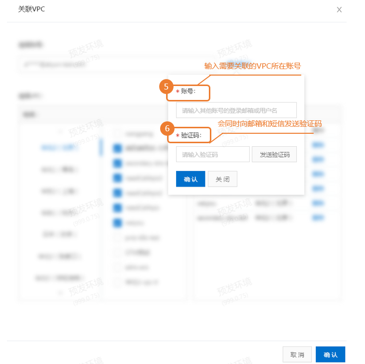 添加账号验证