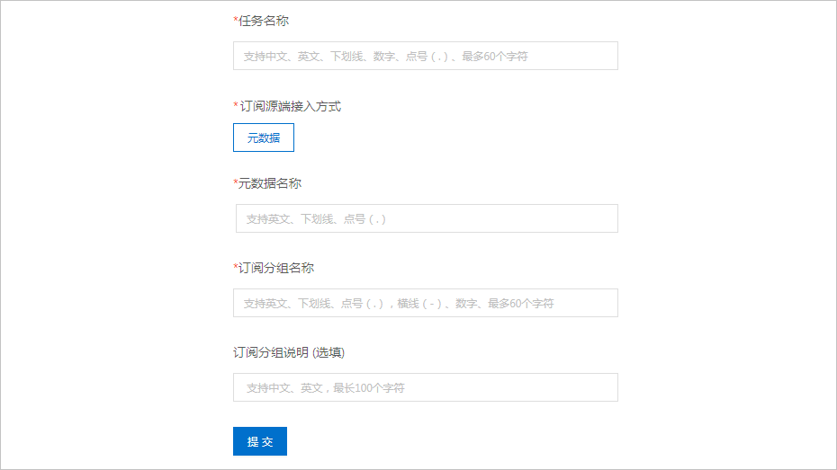 订阅任务