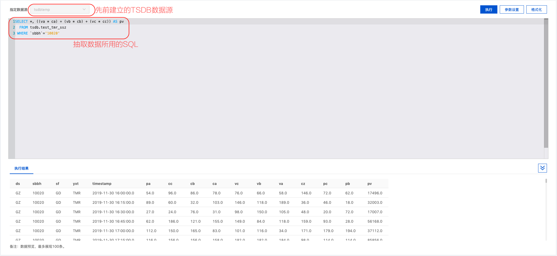 Quick BI如何接入TSDB_最佳实践_时序数据库 TSDB_时序时空数据库TSDB 阿里云技术文档 第3张