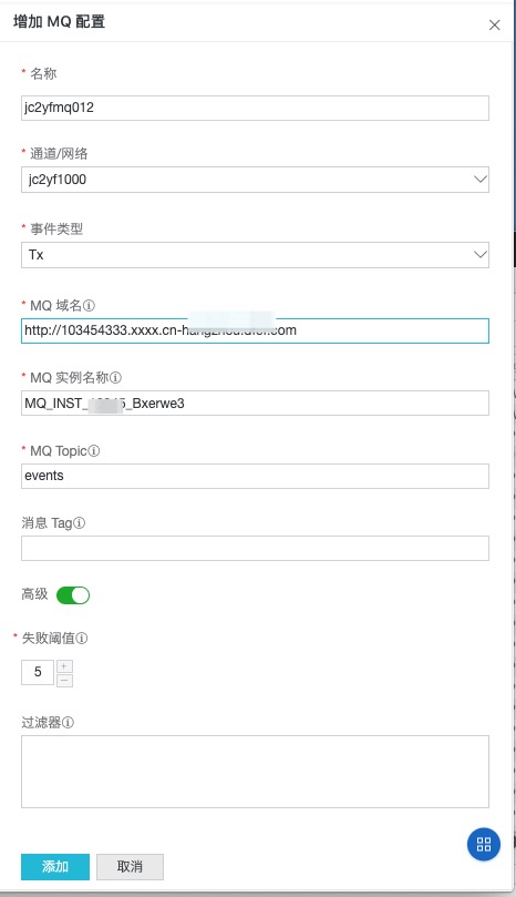 配置MQ