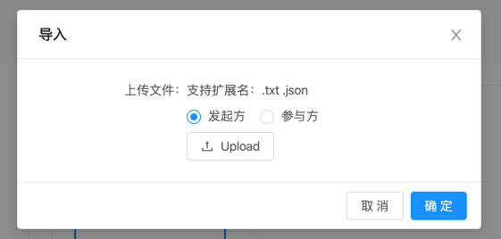 导入