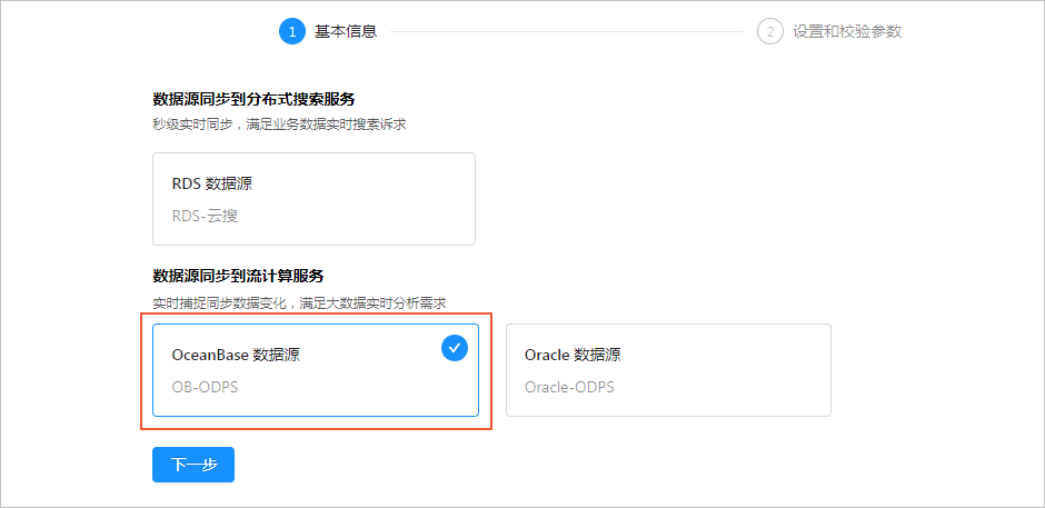 ob2maxcompute