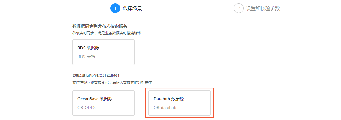 ob-datahub