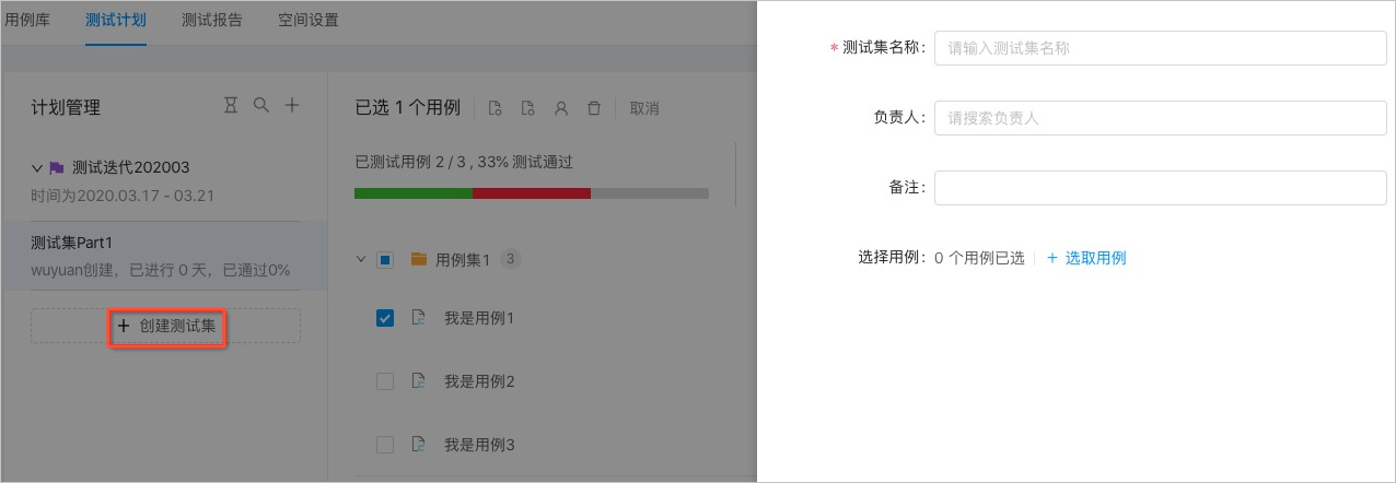 新建测试集