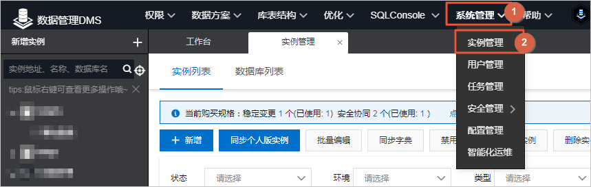 查看管控模式1