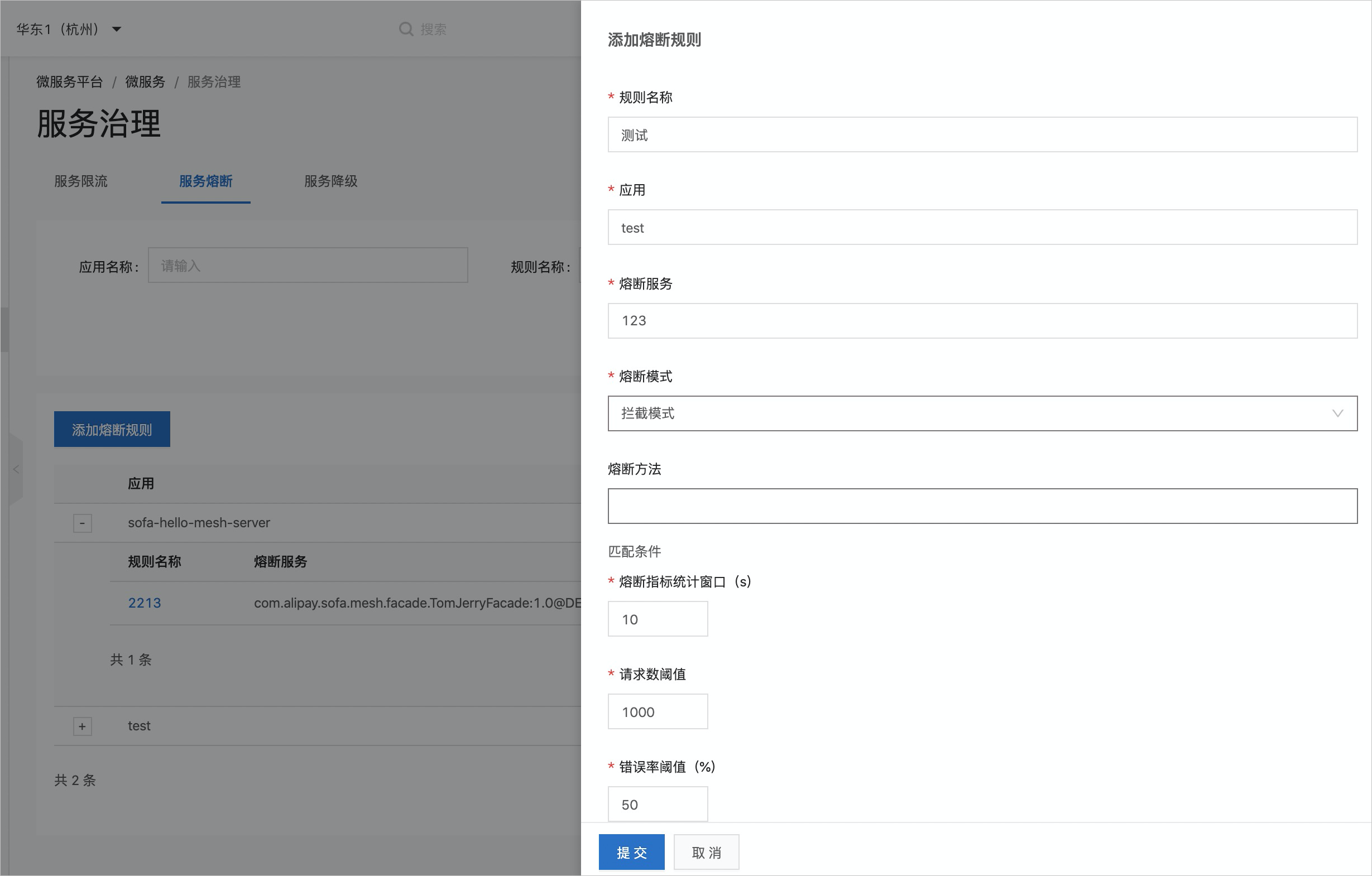 添加规则