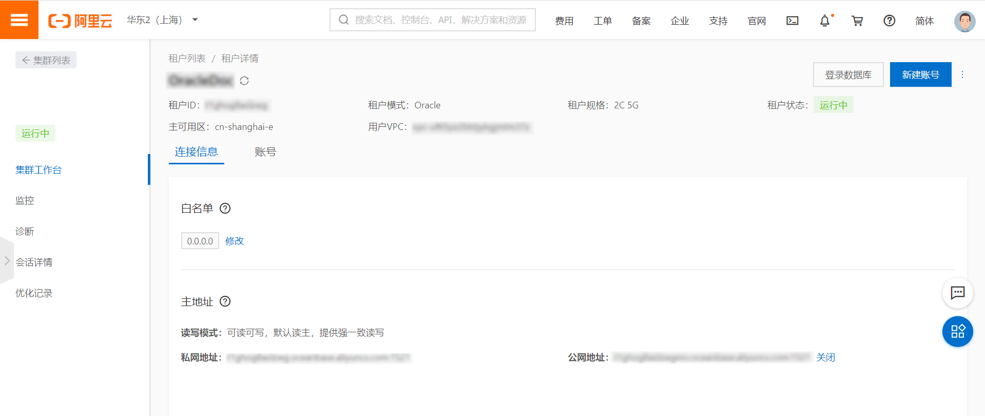 登录