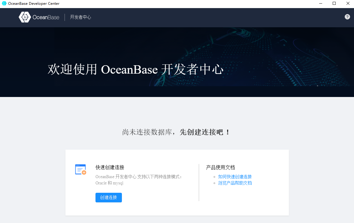 ODC首页