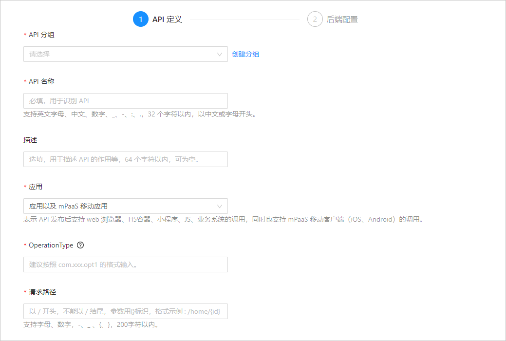 定义 API