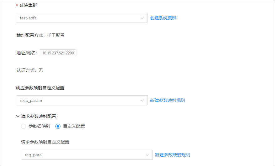 系统集群
