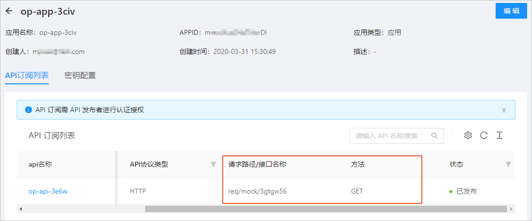 api-info