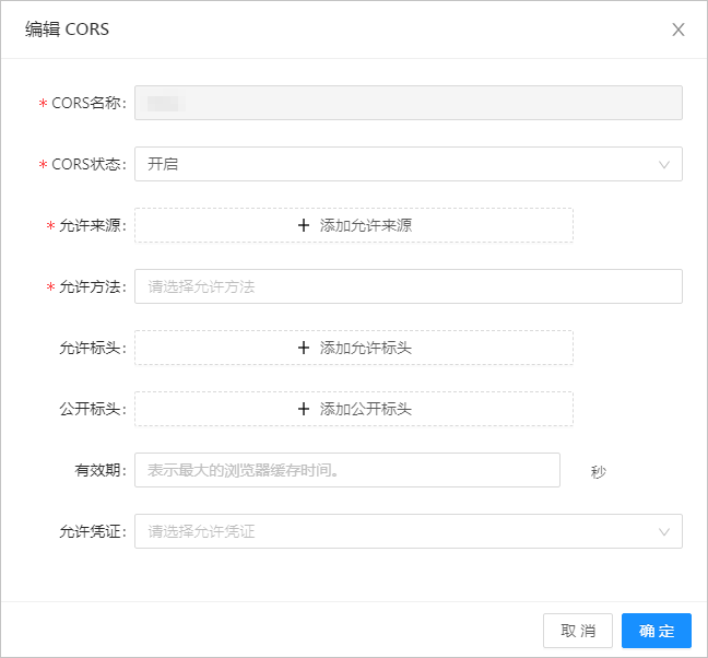 编辑cors
