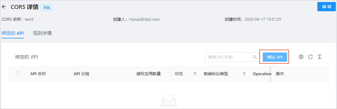 绑定api