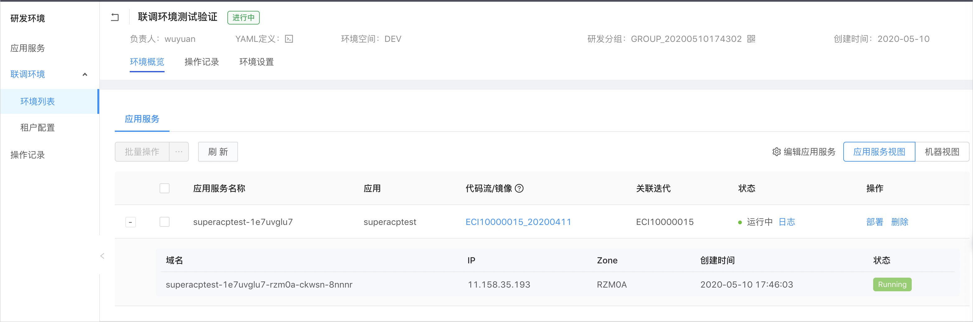 详情页面