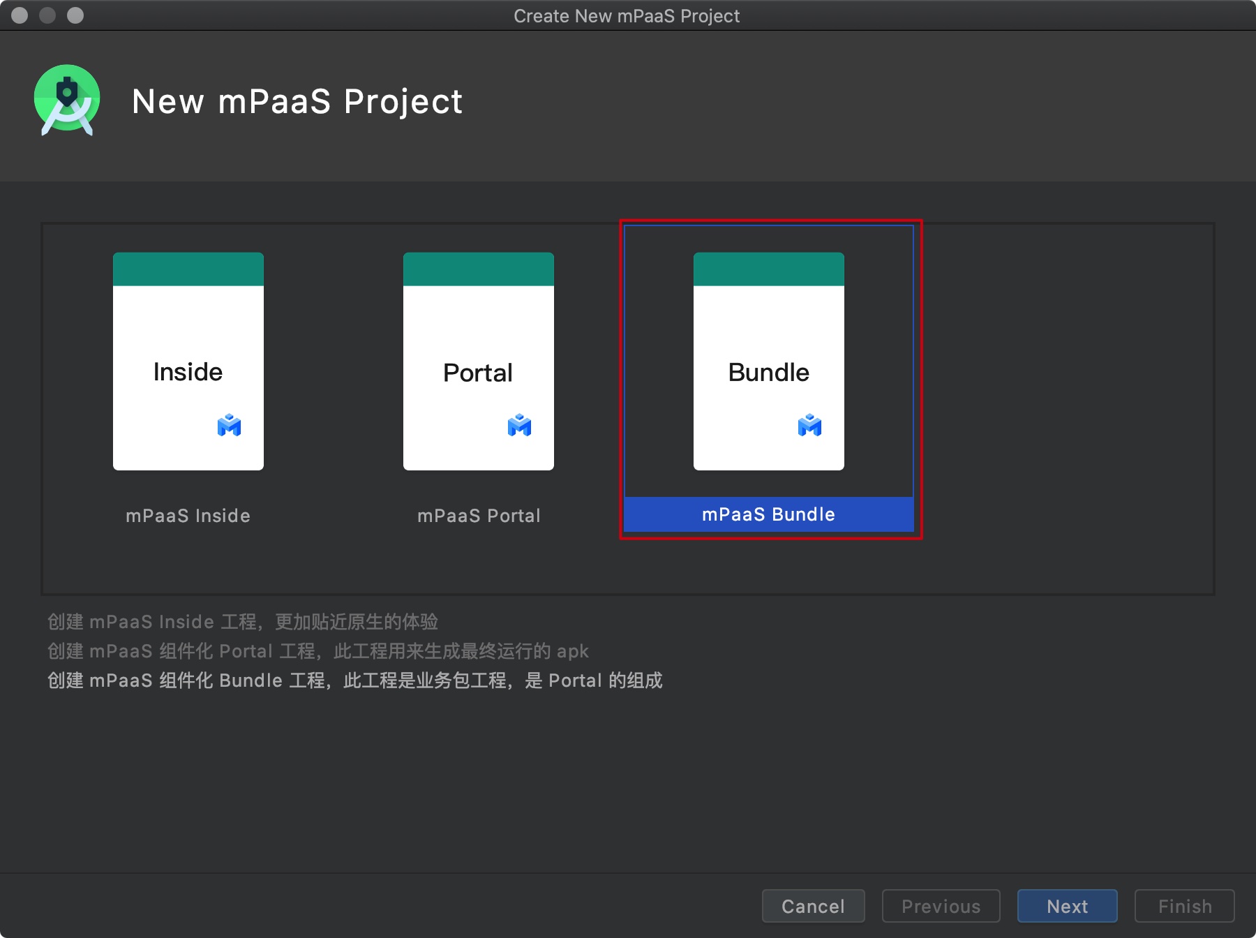 接入流程 - 移动开发平台 mPaaS - 阿里云