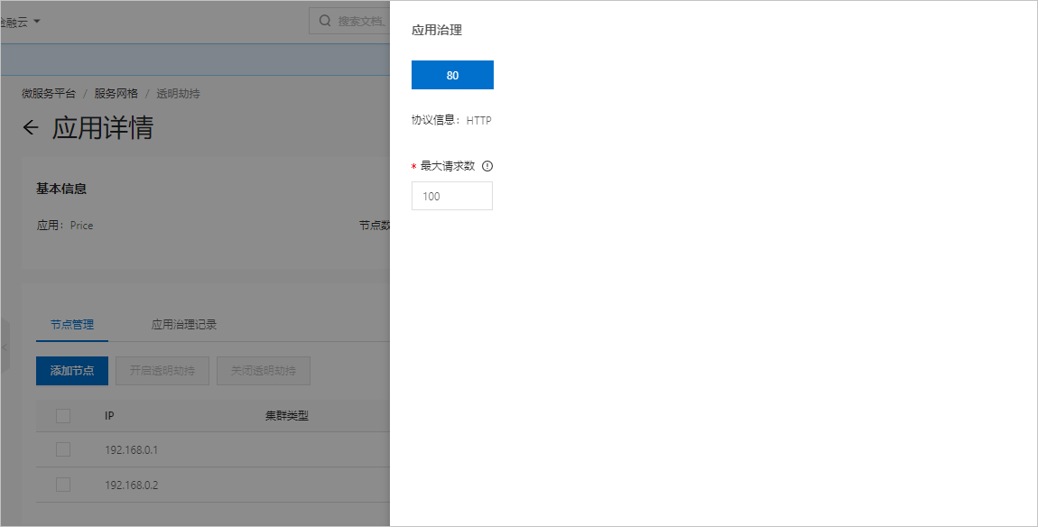 最大请求数