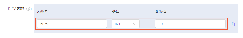 条件参数