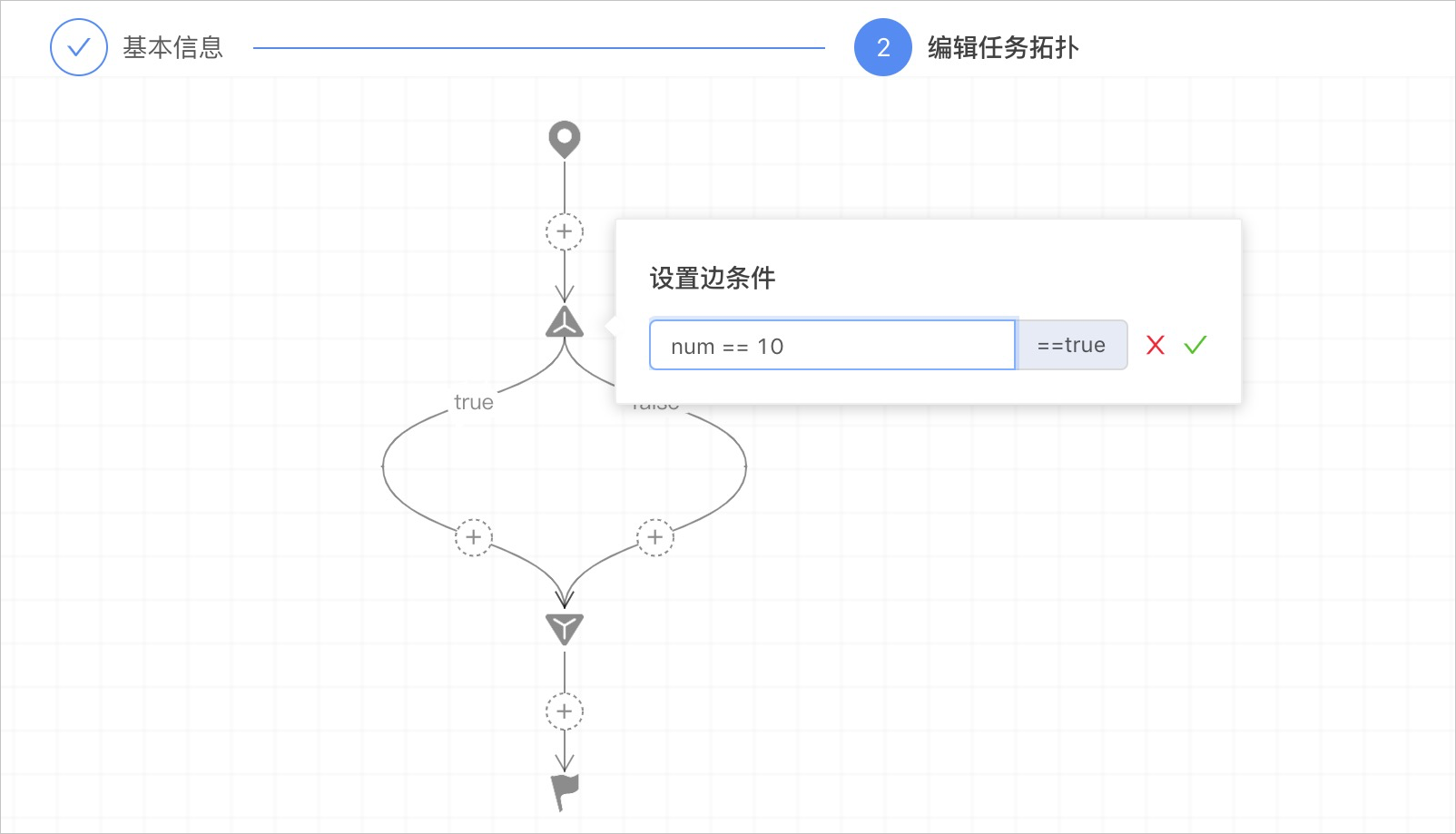 设置边条件