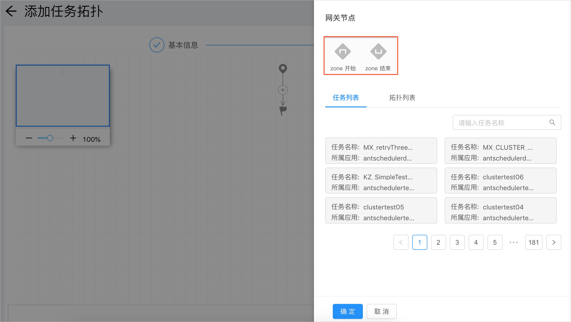 添加网关