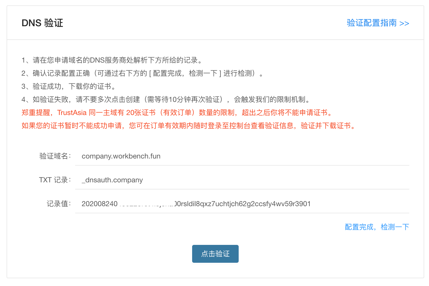 第三步