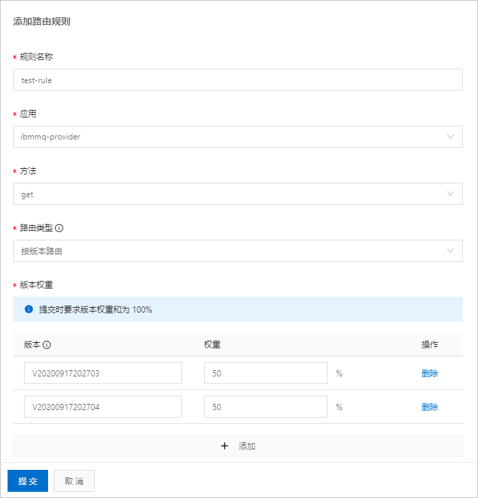 队列路由