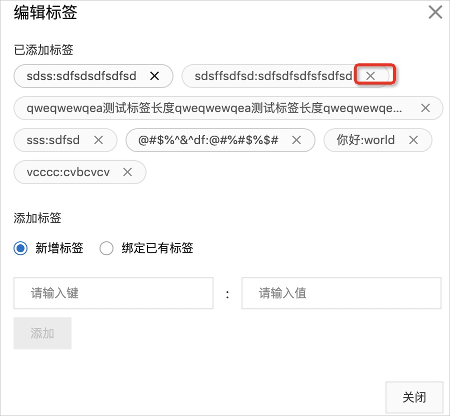 删除
