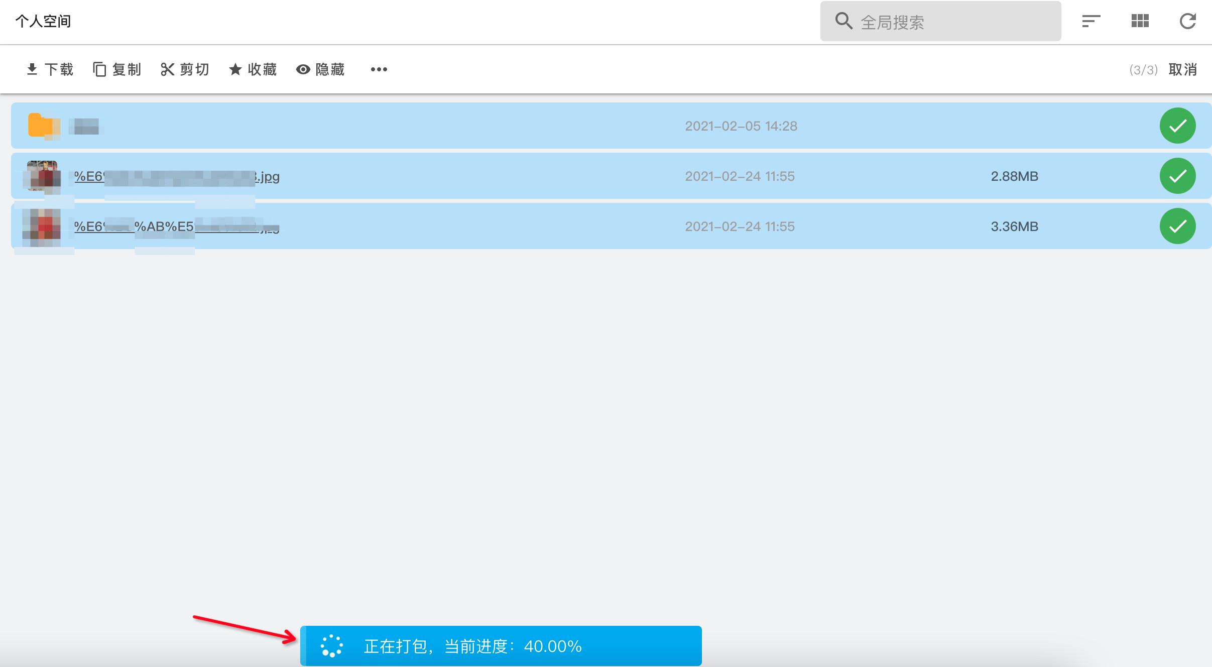 支持多文件打包成 zip 下载