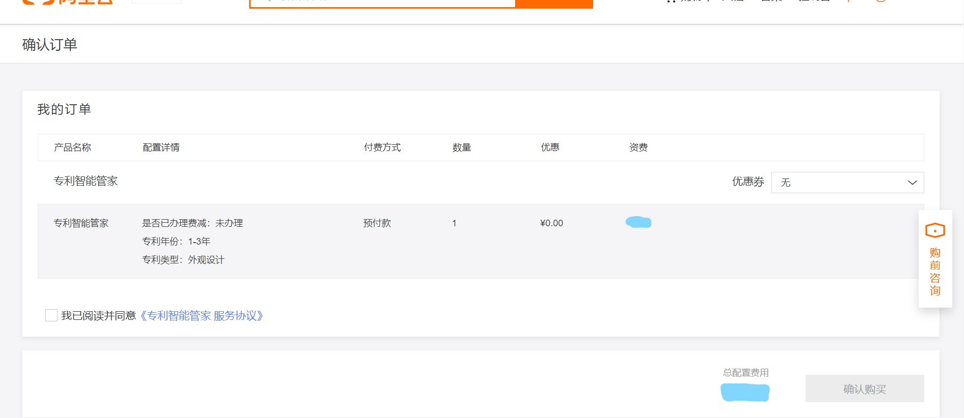 协议