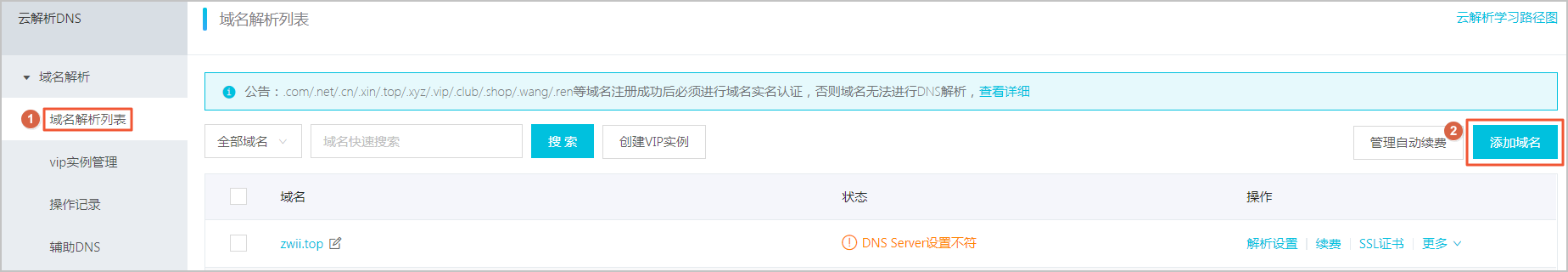 add-domain-button