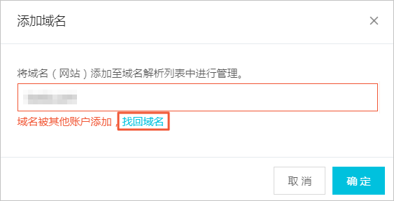 retrieve-domain-button