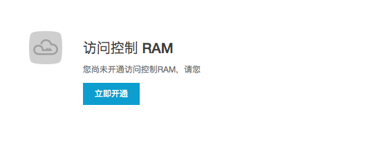 授权ram访问