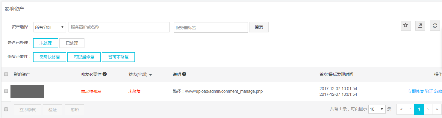 WebCMS漏洞处理页面