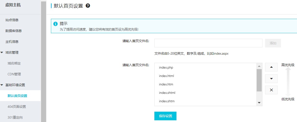 默认首页