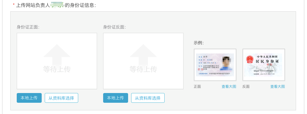 身份证2